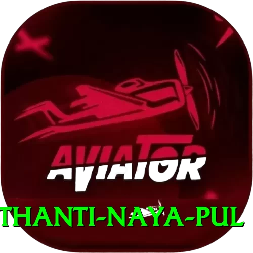 birethanti naya pul App - 2